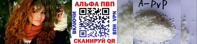 продажа наркотиков  МЕГА зеркало  Alpha-PVP Crystall  Наро-Фоминск 