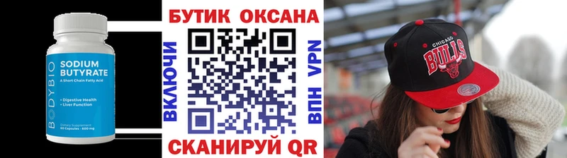 БУТИРАТ бутандиол  Наро-Фоминск 