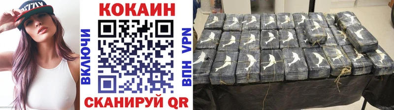 ОМГ ОМГ маркетплейс  Наро-Фоминск  Кокаин Колумбийский  купить наркотики цена 