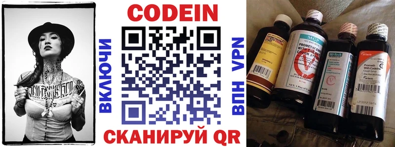 что такое наркотик  Наро-Фоминск  Кодеин напиток Lean (лин) 