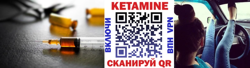Кетамин VHQ  Наро-Фоминск 